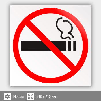 Знак «Знак о запрете курения», B73 (металл, 210х210 мм)